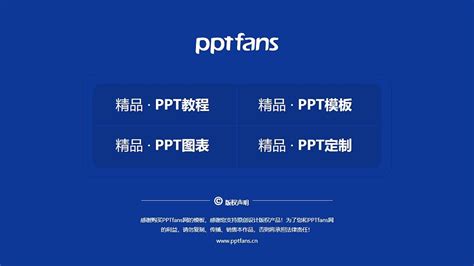 烟台南山学院PPT模板下载_PPT设计教程网