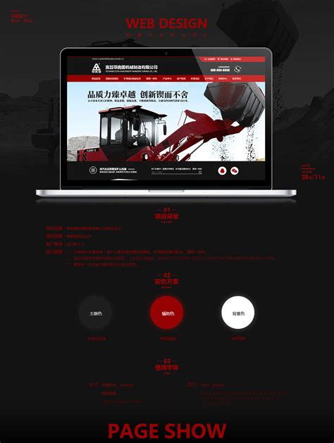 营销建站网页设计案例|网页|企业官网|云丰网 - 原创作品 - 站酷 (ZCOOL)