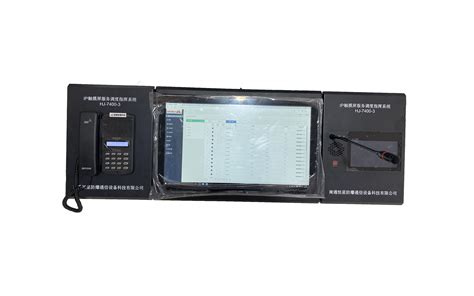 HJ-7400-3触摸屏服务调度系统-南通恒星防爆通信设备科技有限公司