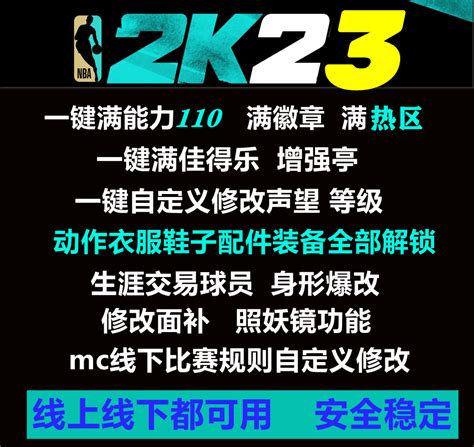 2k13生涯模式修改器(可改sp点)下载-2k13生涯模式修改器软件下载v1.0-92下载站