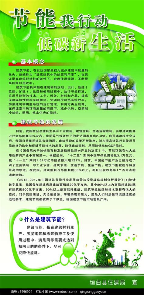 2022年全国节能宣传周和全国低碳日海报图片下载_红动中国