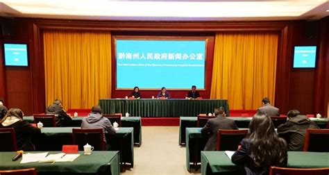 黔南州召开人力资源智能服务平台建设及应用新闻发布会 - 中国网