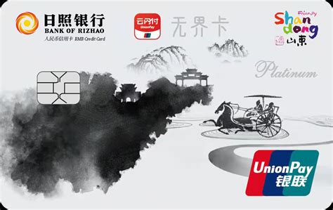 日照银行正式开办信用卡业务，来看看济宁的城市印象信用卡长什么样 - 商业 - 济宁新闻网