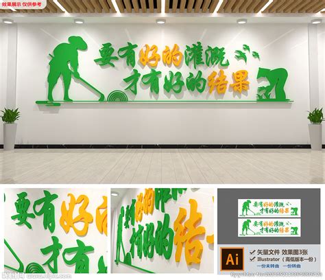 新农业建设标语文化墙设计图__广告设计_广告设计_设计图库_昵图网nipic.com