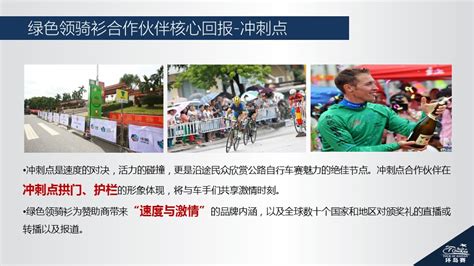 相约2016 中国单车月正式启动啦！ - 业界 - 骑行家 - 专业自行车全媒体