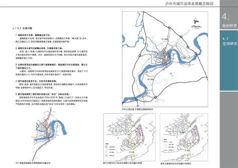 泸州未来城市将可能形成4城区总体格局！