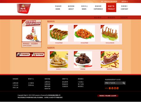 绝味鸭脖培训来杭州金勺子 - 杭州 - 餐饮美食服务 - 中国餐饮网