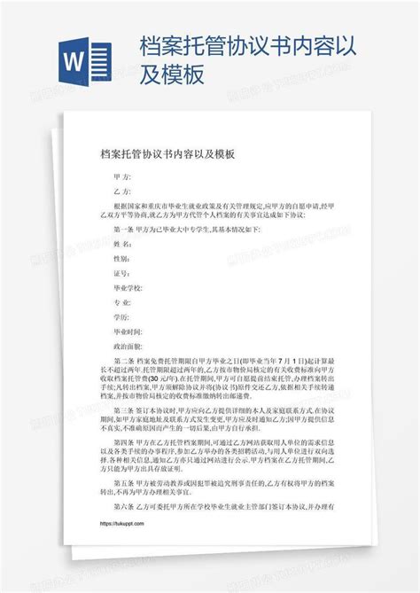 上海大库档案管理咨询服务有限公司
