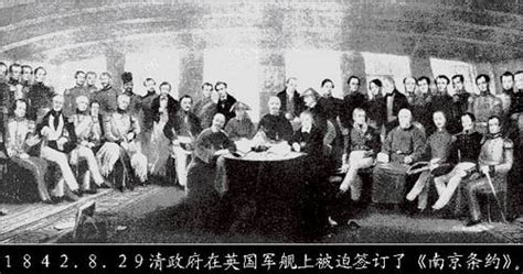 1842年8月29日中国近代史上第一个不平等条约《南京条约》签订 - 历史上的今天