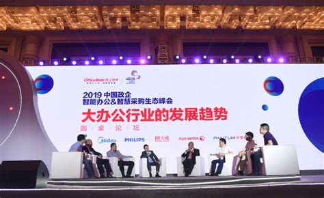 欧菲斯办公伙伴亮相2019年中国现代办公行业年会-IT商业网-解读信息时代的商业变革