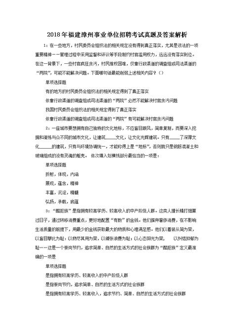 福建漳州开发区春风行动招聘会举行_手机新浪网