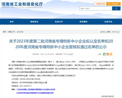 淇县再增38家创新型中小企业 新闻速览 掌尚鹤壁