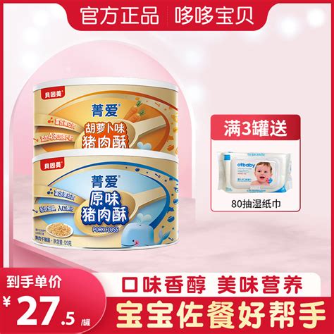 贝因美爱加较大婴儿配方奶粉2段800g*2罐 - 惠券直播 - 一起惠返利网_178hui.com