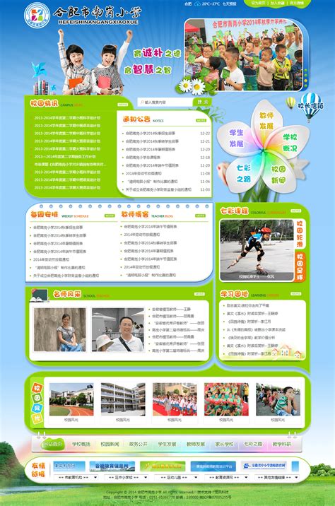 儿童教育网站|网页|企业官网|juanjuanwang - 原创作品 - 站酷 (ZCOOL)