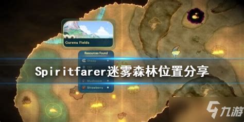 《洛克王国》迷雾森林探险计划玩法介绍_九游手机游戏