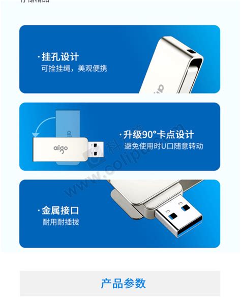 爱国者 aigo U盘 U330 64GB (银) USB3.2 金属旋转系列 快速传输 出色出众-融创集采商城