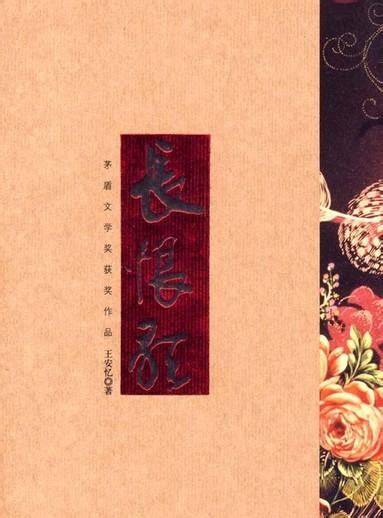 5月8日-9日，王安忆同名小说改编《长恨歌》将在坪山大剧院精彩上演_坪山新闻网