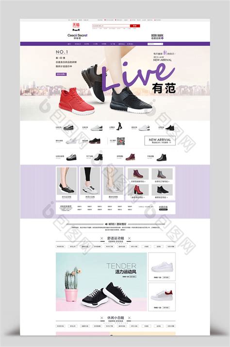 女鞋店铺首页装修装修图片免费下载_PNG素材_编号vgpi4p4kg_图精灵