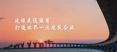 浙江交工集团股份有限公司招聘