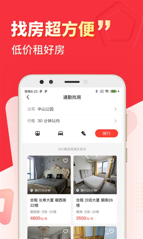 优区生活租房app下载-优区生活租房平台v1.0.8 官方版-腾飞网