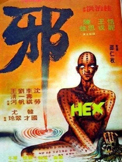 大旗英雄传（1982邵氏电影《大旗英雄传》） - 搜狗百科