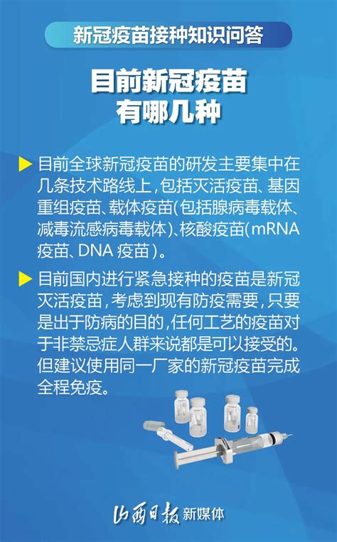 注意！6月30日之前新冠疫苗只能预约第二针！_深圳新闻网