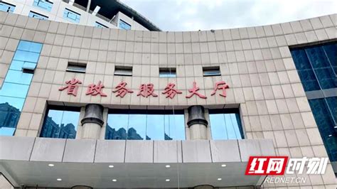 湖南省政务管理服务局关于2023年第二季度全省政府网站与政务新媒体检查情况的通报