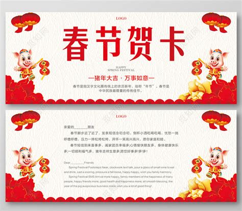 春节新年贺卡英文贺卡感谢信下载-设计模板-觅知网