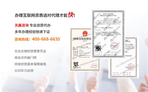 ICP许可证的基本申请条件 - 河南聚宝知识产权代理有限公司