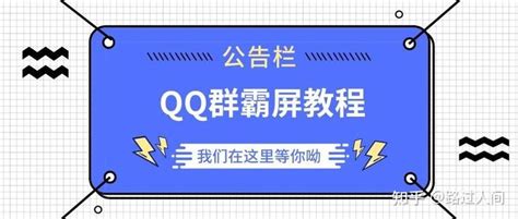 QQ群SEO是什么？QQ群排名如何优化靠前和做QQ群营销？