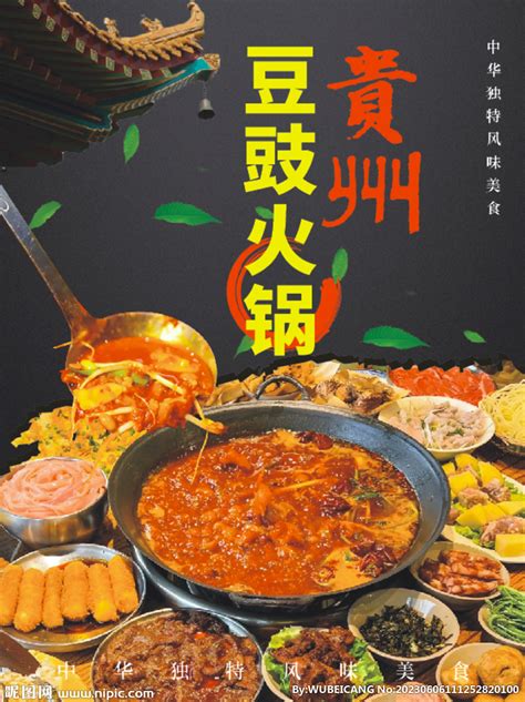 石家庄豆豉粑火锅培训哪里好 - 寻餐网