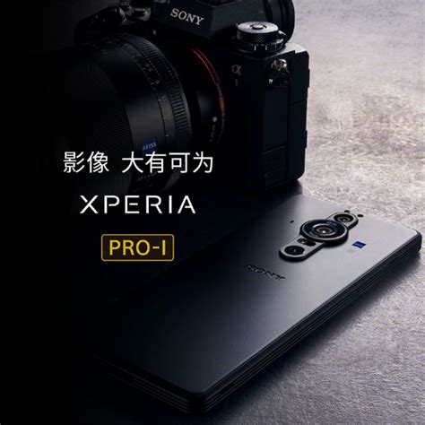 索尼（SONY）Xperia PRO-I 智能5G 微单™手机 旗舰款-武商网,索尼,索尼（SONY）Xperia PRO-I 智能5G 微单 ...