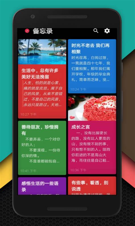 备忘录下载安卓最新版_手机app官方版免费安装下载_豌豆荚