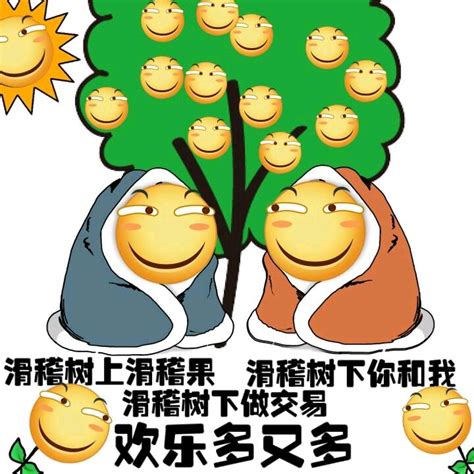 滑稽 的图像结果