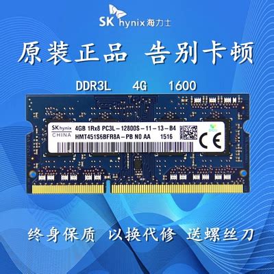 三星4g8g笔记本DDR3 1600电脑内存条兼容1333标压1.35V ddr3L低压_虎窝淘