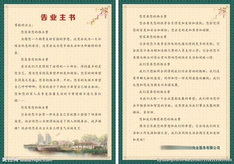 天降瓷碗，杭州一住户告33个邻居，邻居排队发誓解释_天下_新闻中心_长江网_cjn.cn