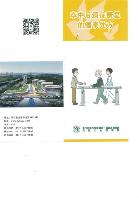 龙港文化中心-数字政务频道-温州网