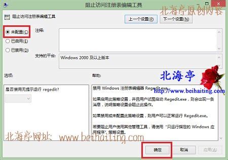 Windows7电脑打开注册表编辑器提示被管理员禁用该怎么办[图文]-59系统乐园