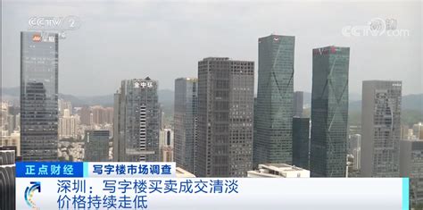 北上深写字楼空置率创新高，2020年企业老板们去哪里了_重庆快办公
