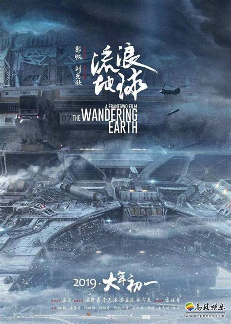 中国影片《流浪地球2》票房突破20亿元 - 2023年1月27日, 俄罗斯卫星通讯社