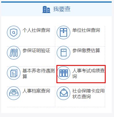 2022年重庆二级建造师考试成绩查询时间及成绩查询入口-86考网