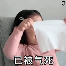 烦死了的表情图片