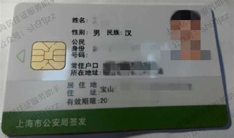 上海网上办居住证流程，手把手教你-居住证积分网