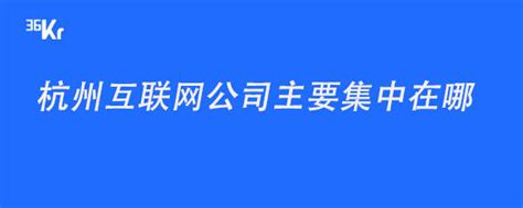 【直播回放已上架】2021产品经理大会杭州站｜2天14场主题分享，带你深入了解产业、商业、增长新方向！ | 人人都是产品经理
