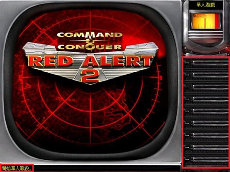 红色警戒2电脑版-红色警戒2中文版官方免费下载-2234下载
