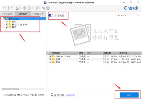相机照片数据恢复软件哪个好 相机照片删除了如何恢复-EasyRecovery易恢复中文官网