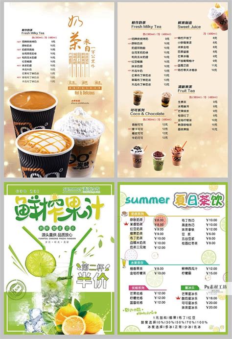 鲜榨果汁夏季饮品冷饮海报其他素材免费下载_红动网