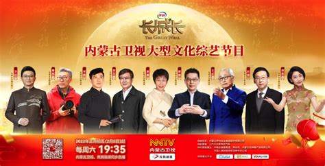 内蒙古广播电视台5档节目入选2022年广播电视重点节目名单
