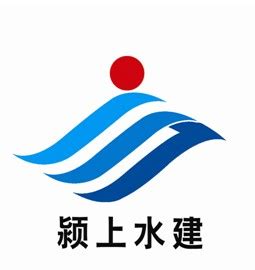 颍上县水建公司网站