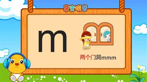 一年级汉语拼音:拼音声调歌，让孩子唱起来吧！